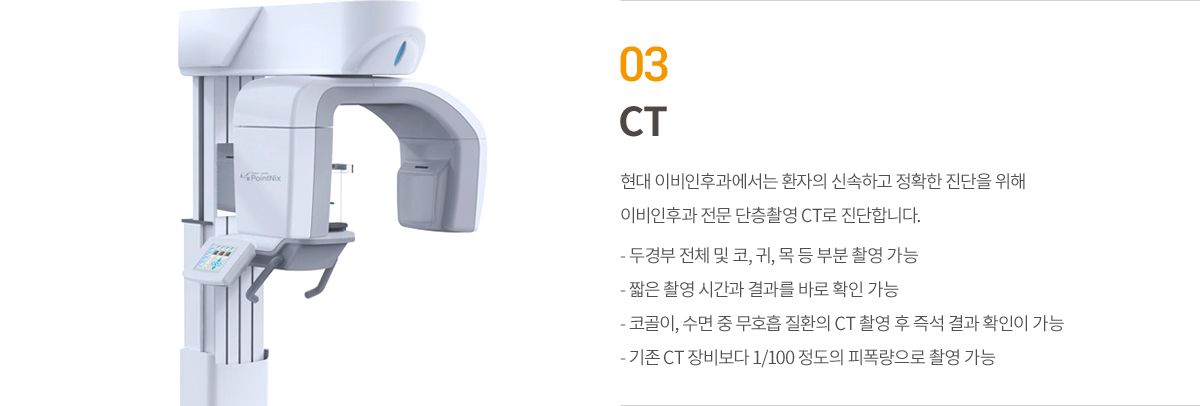 ȳ, X-ray, CT