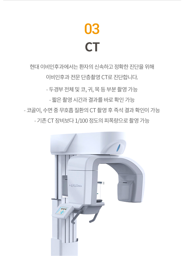ȳ, X-ray, CT